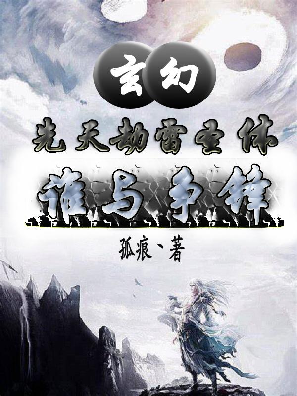 天雷劫是什么